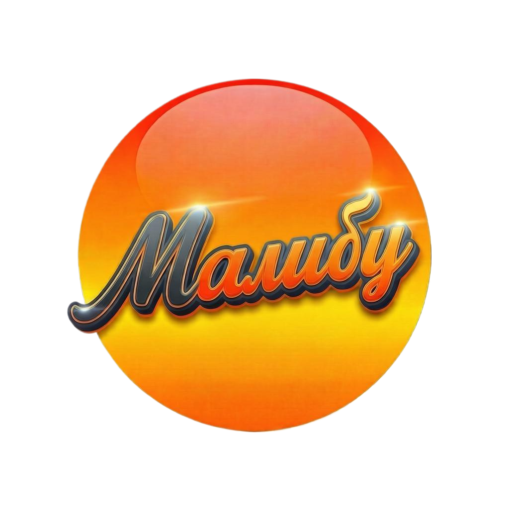 Логотип фитнес-клуба Малибу
